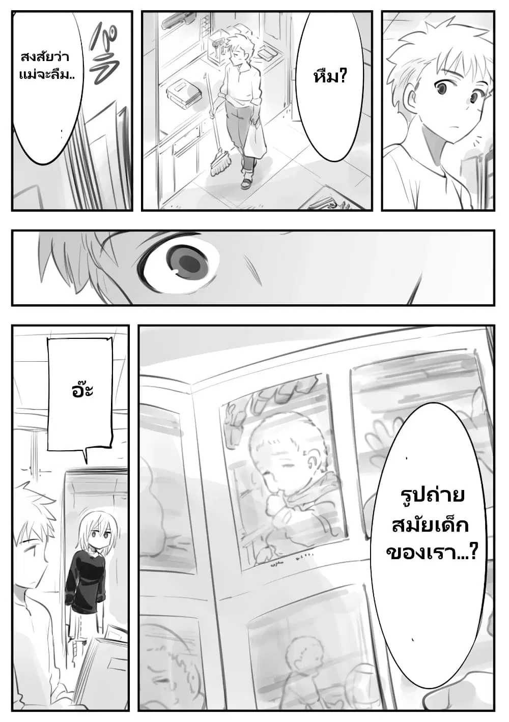 Mechanical Buddy Universe ตอนที่ 39 หน้า 1