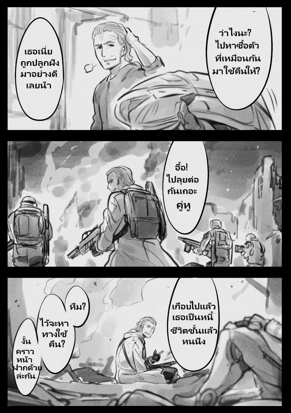 Mechanical Buddy Universe ตอนที่ 42 หน้า 2