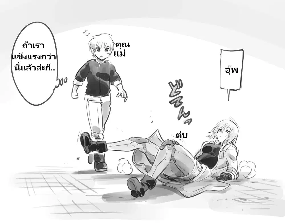Mechanical Buddy Universe ตอนที่ 7 หน้า 3