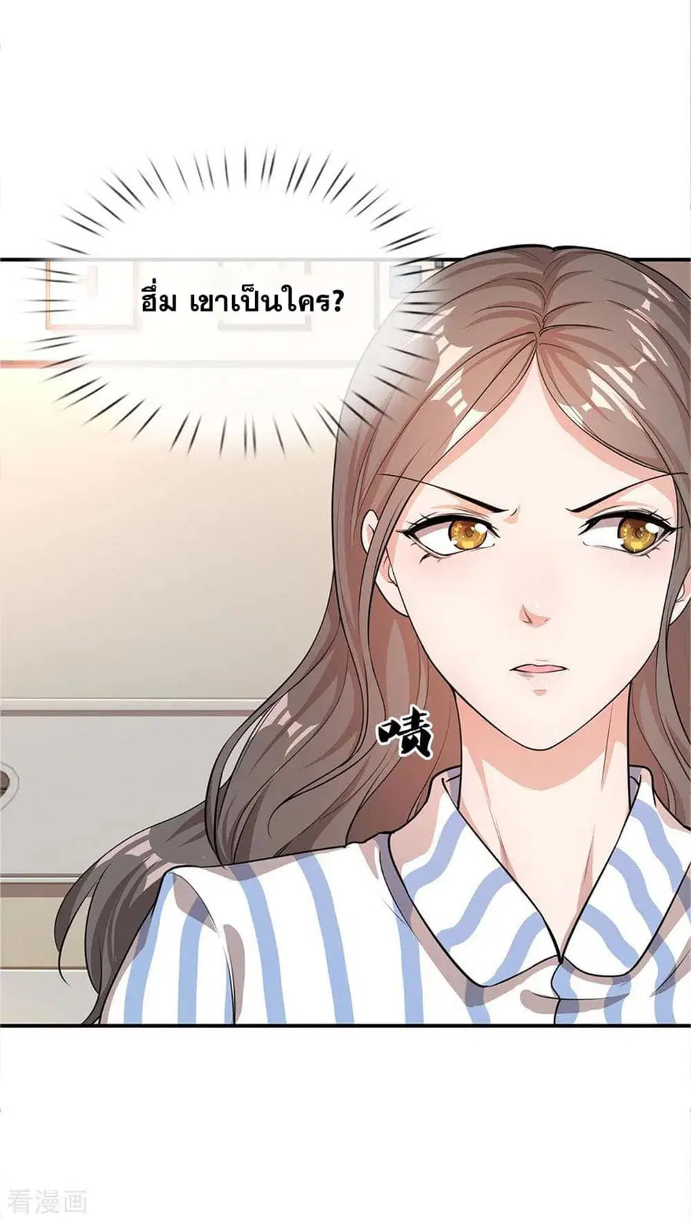 Medical Martial Arts ตอนที่ 10 หน้า 3