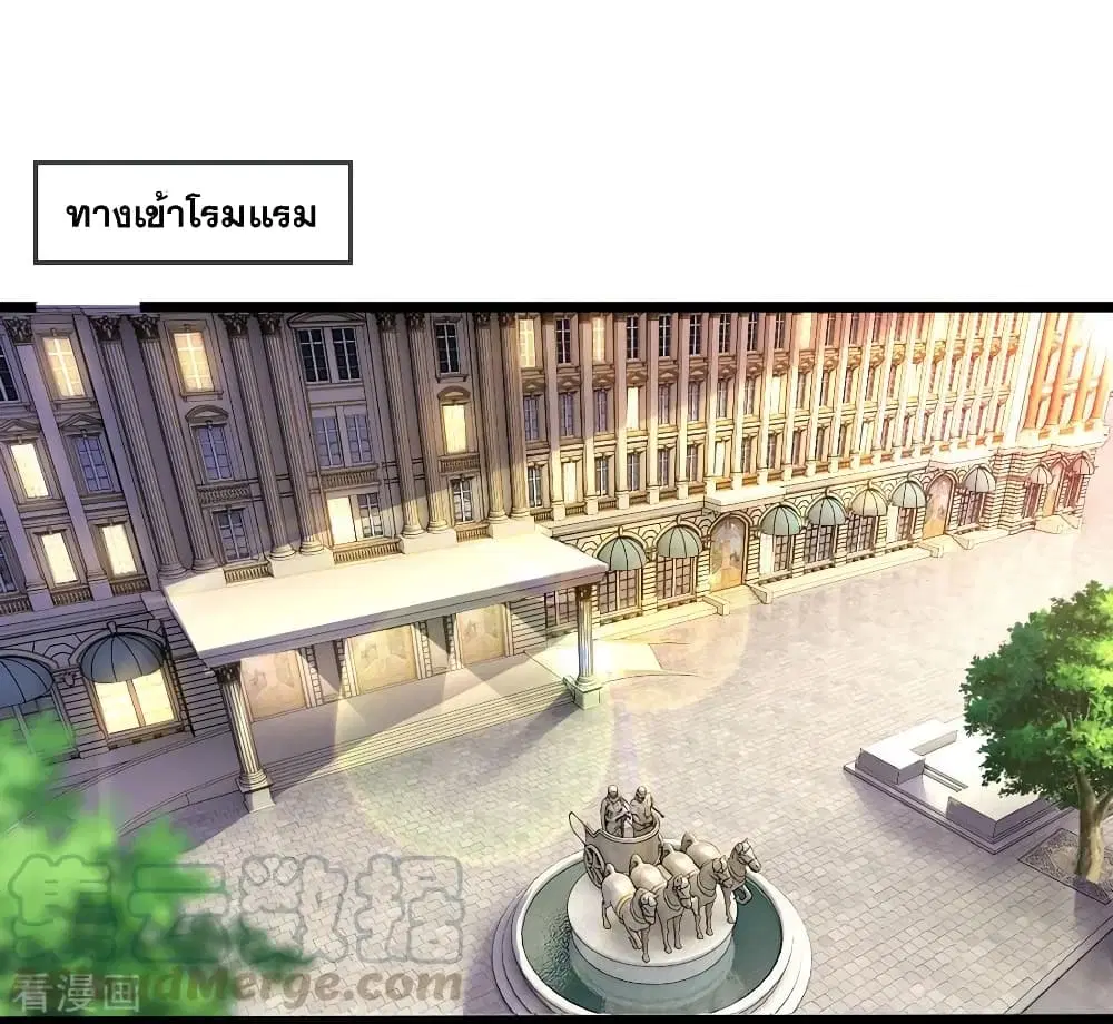 Medical Martial Arts ตอนที่ 104 หน้า 2