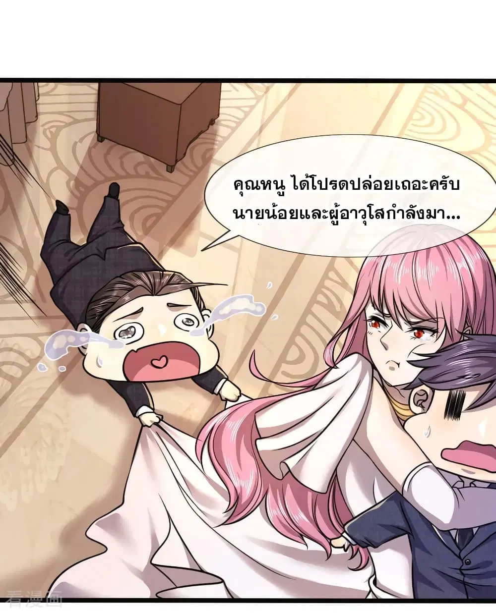 Medical Martial Arts ตอนที่ 105 หน้า 3