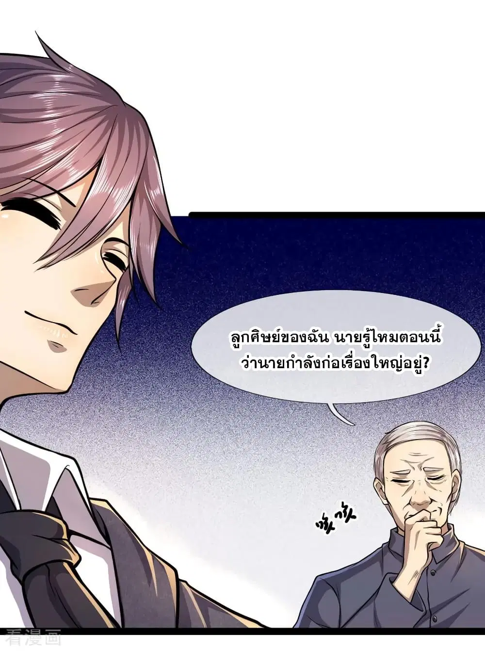 Medical Martial Arts ตอนที่ 107 หน้า 3
