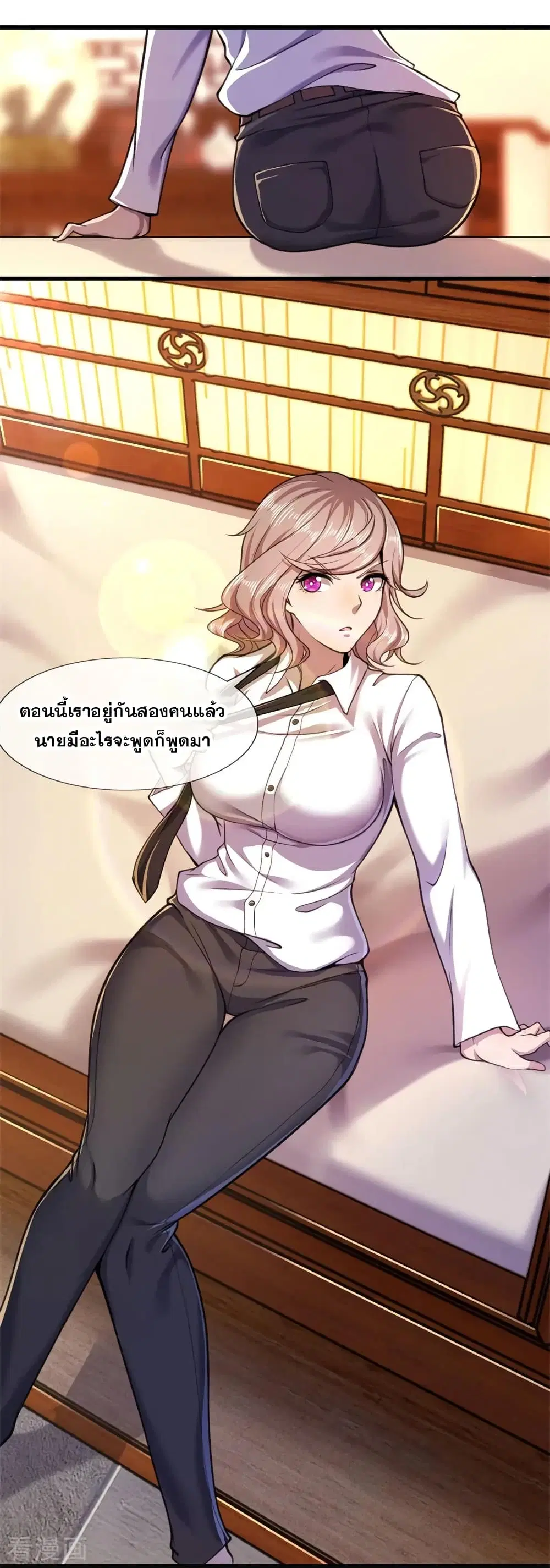 Medical Martial Arts ตอนที่ 109 หน้า 3