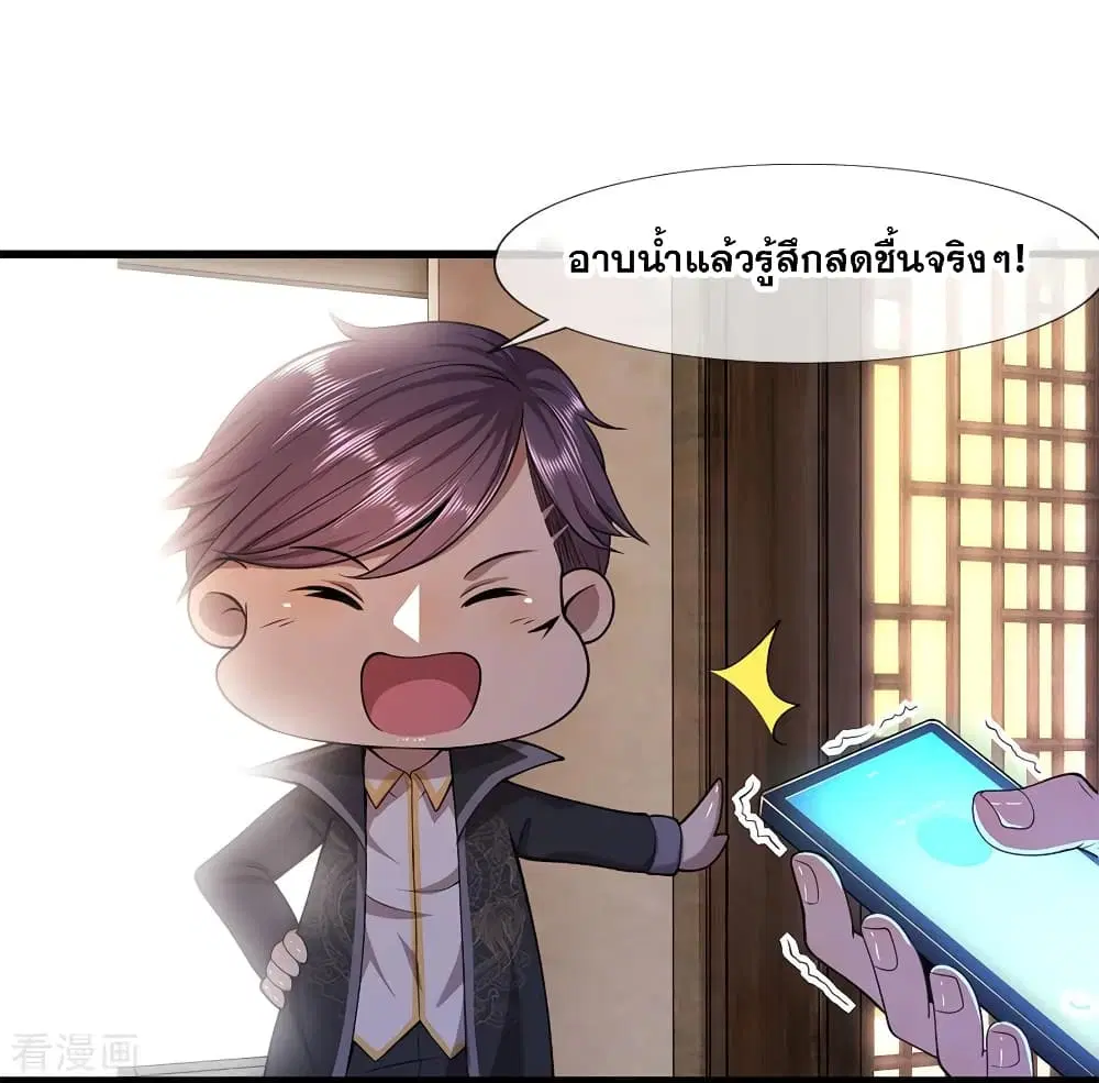 Medical Martial Arts ตอนที่ 111 หน้า 3