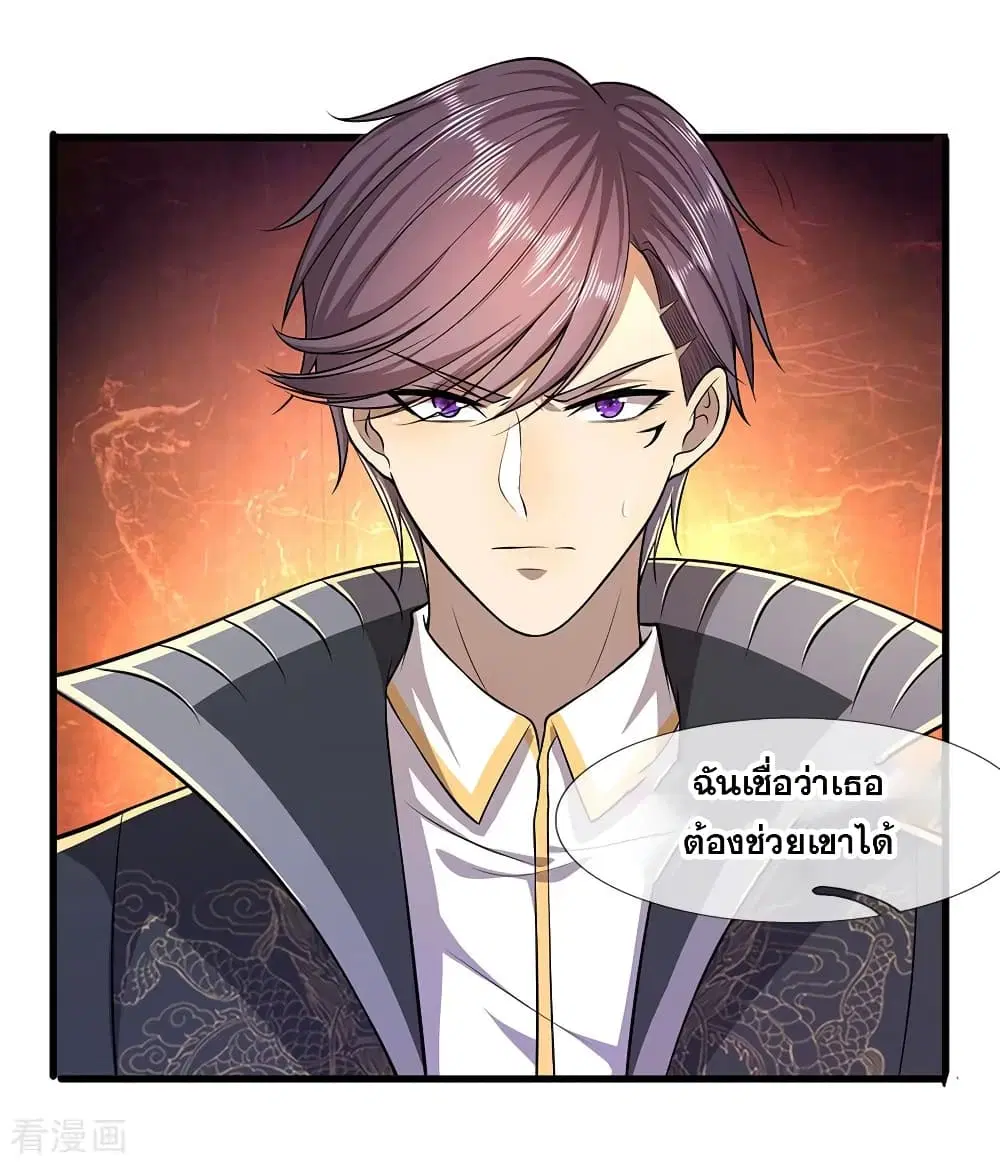 Medical Martial Arts ตอนที่ 112 หน้า 3