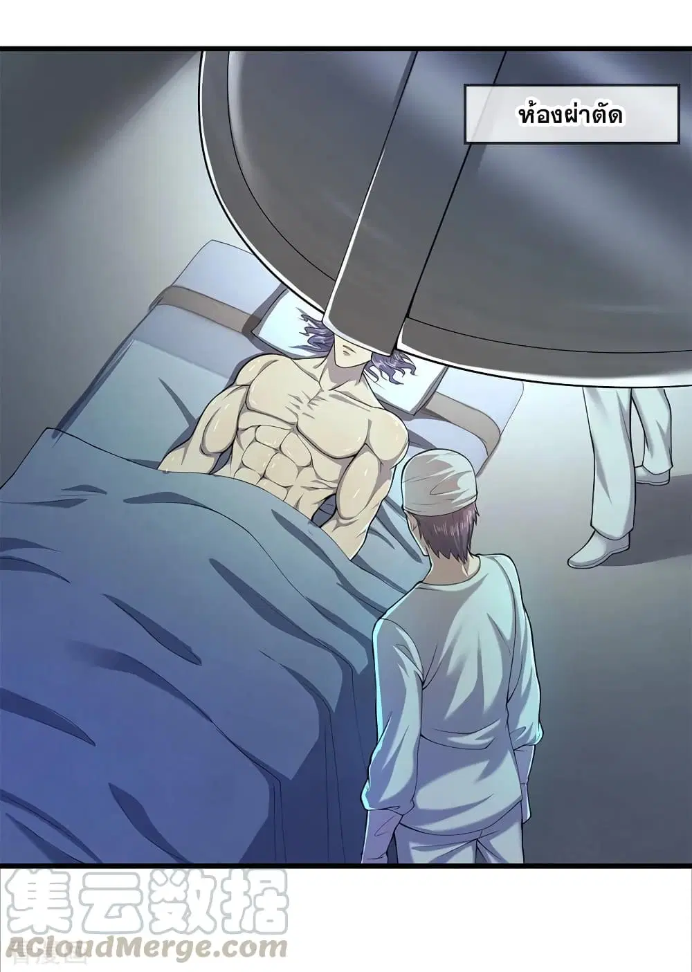 Medical Martial Arts ตอนที่ 113 หน้า 2