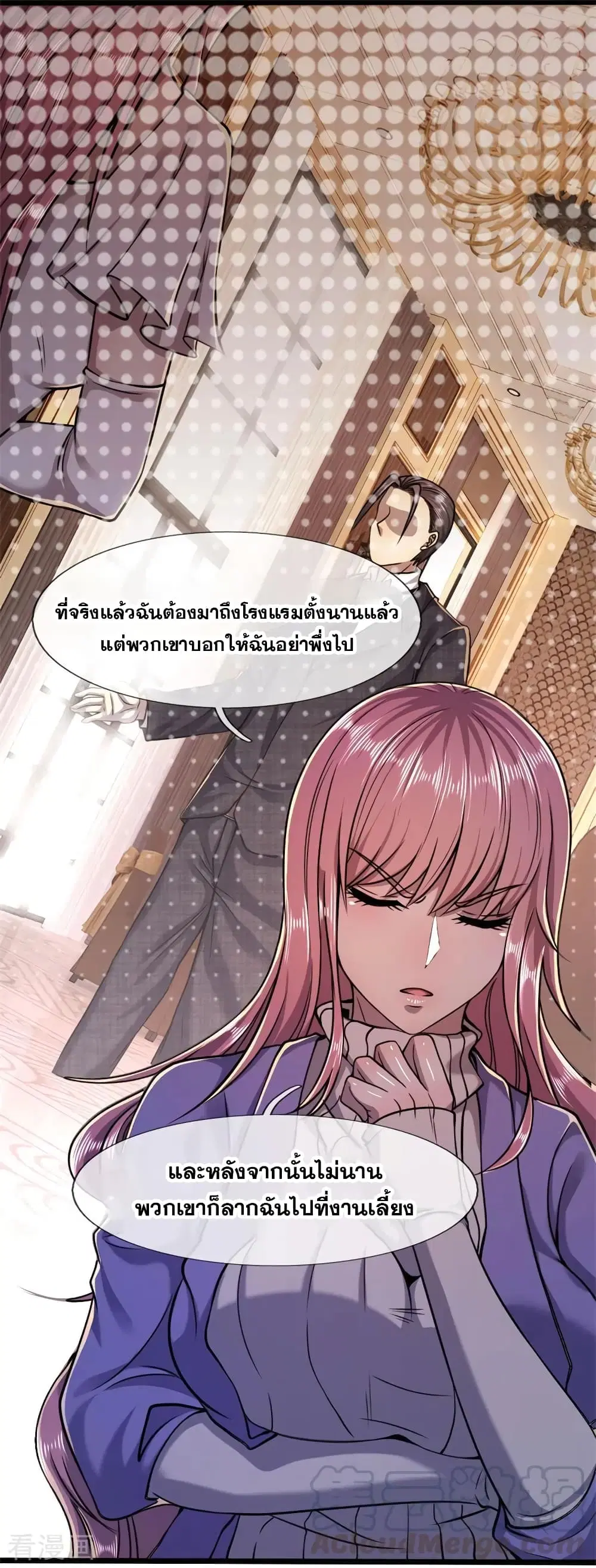 Medical Martial Arts ตอนที่ 120 หน้า 2