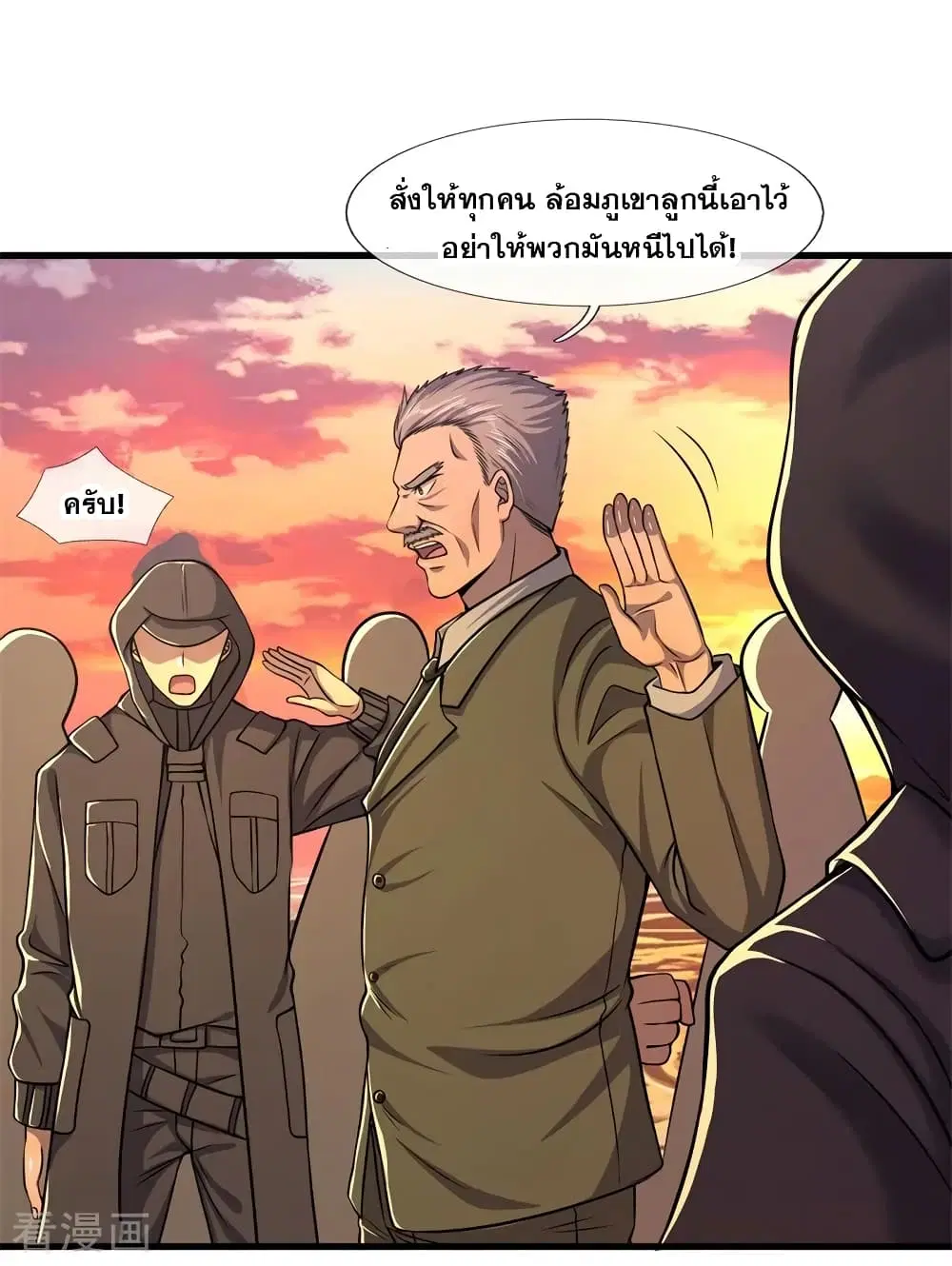Medical Martial Arts ตอนที่ 126 หน้า 3