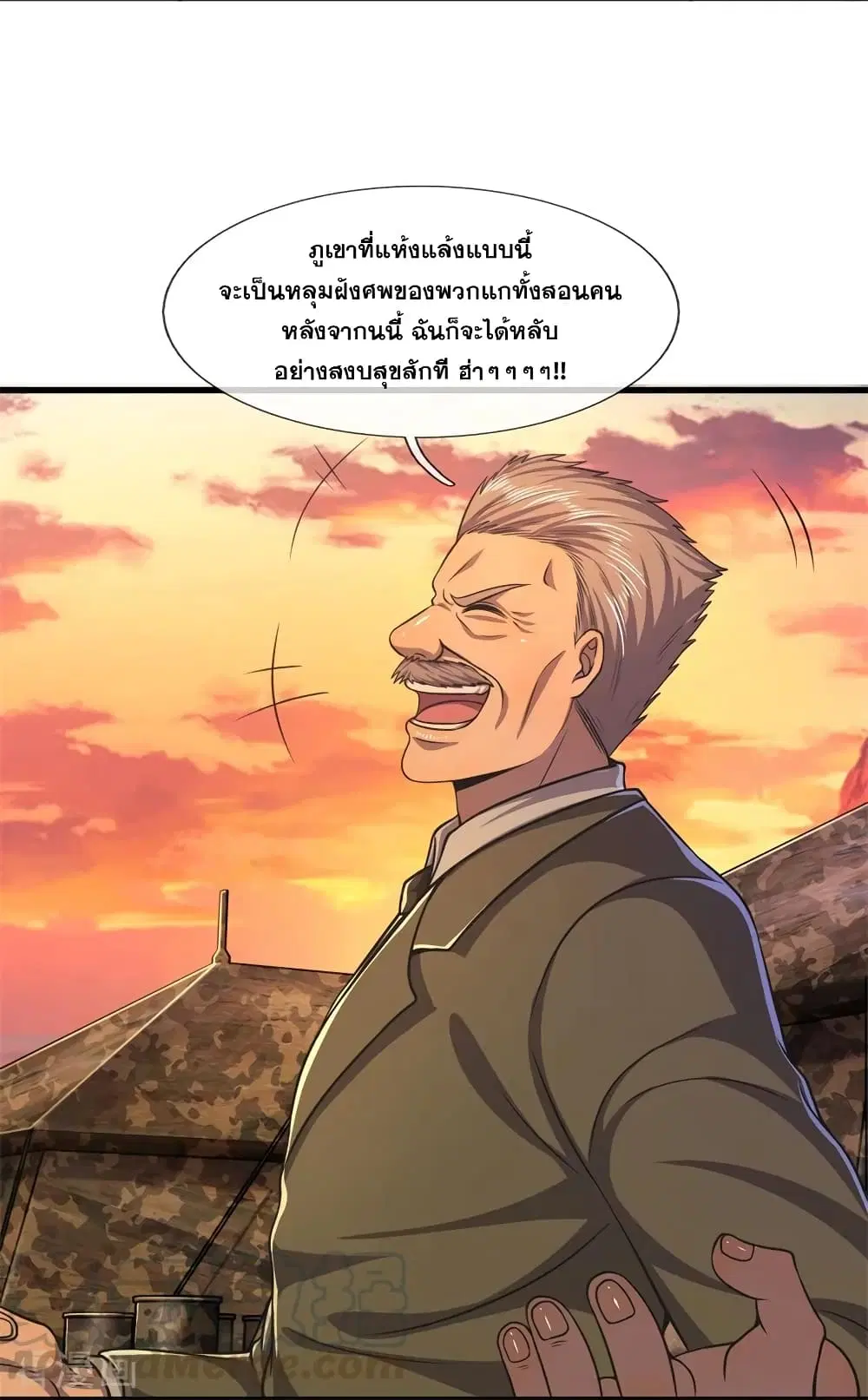 Medical Martial Arts ตอนที่ 127 หน้า 2