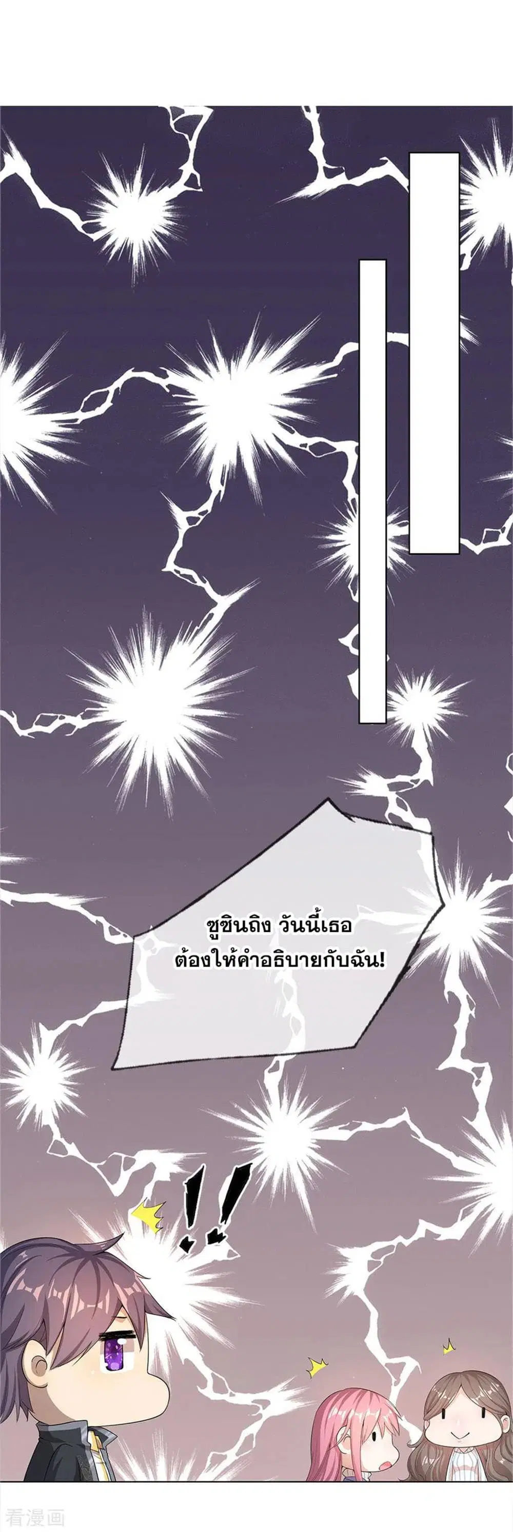 Medical Martial Arts ตอนที่ 13 หน้า 2