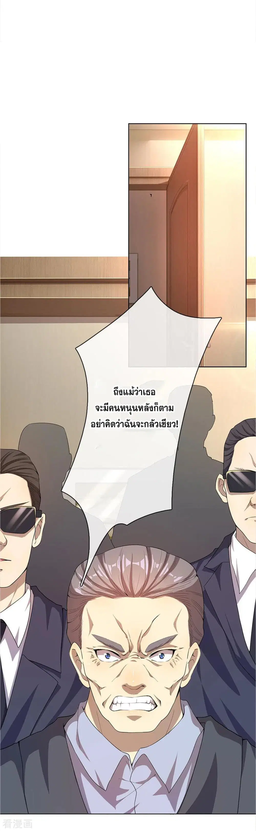 Medical Martial Arts ตอนที่ 13 หน้า 3
