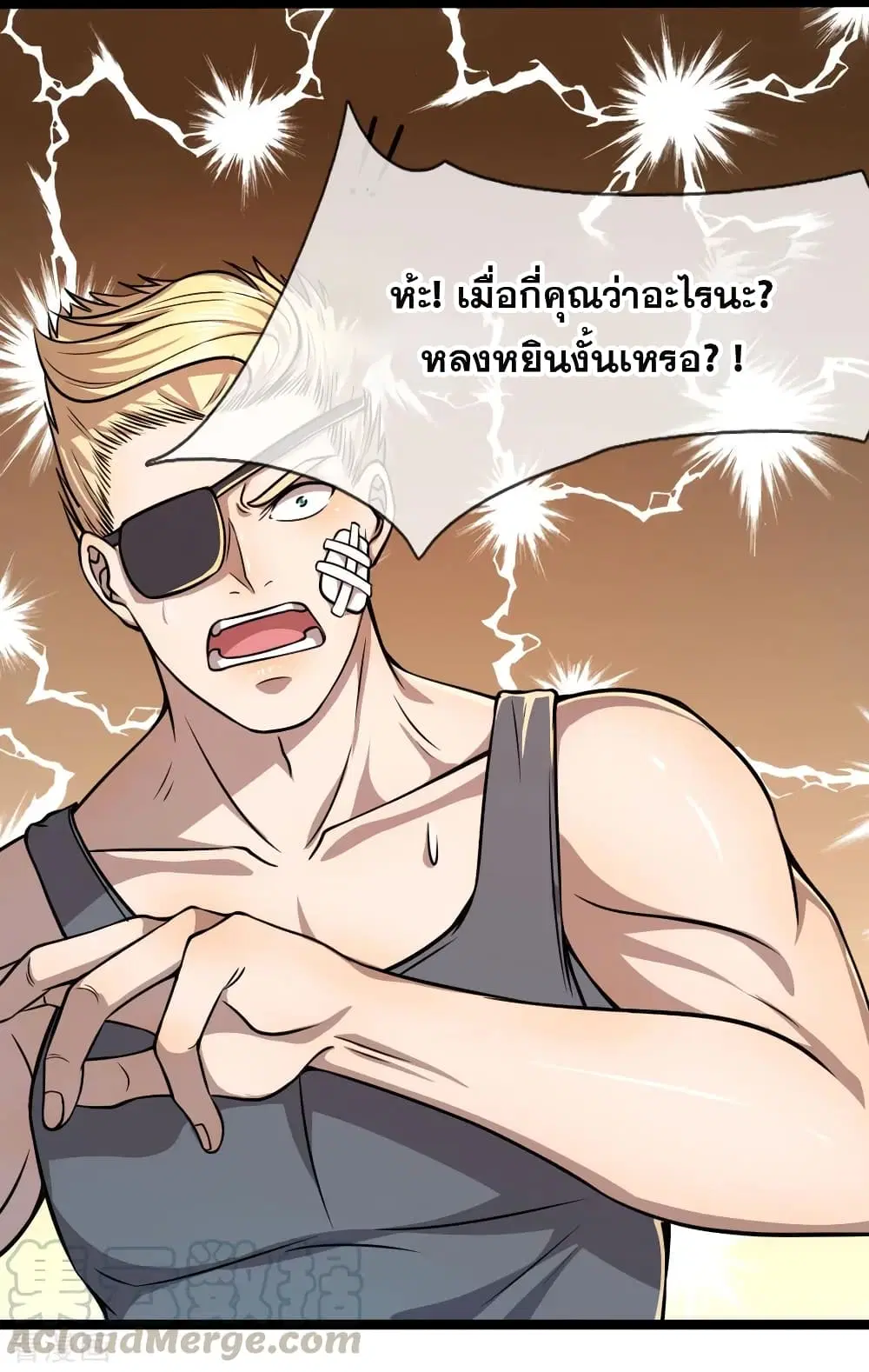 Medical Martial Arts ตอนที่ 131 หน้า 2