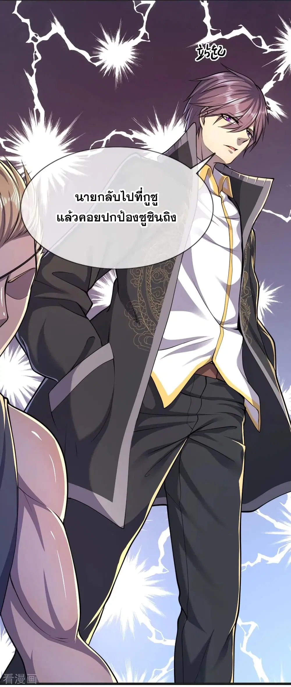 Medical Martial Arts ตอนที่ 132 หน้า 3