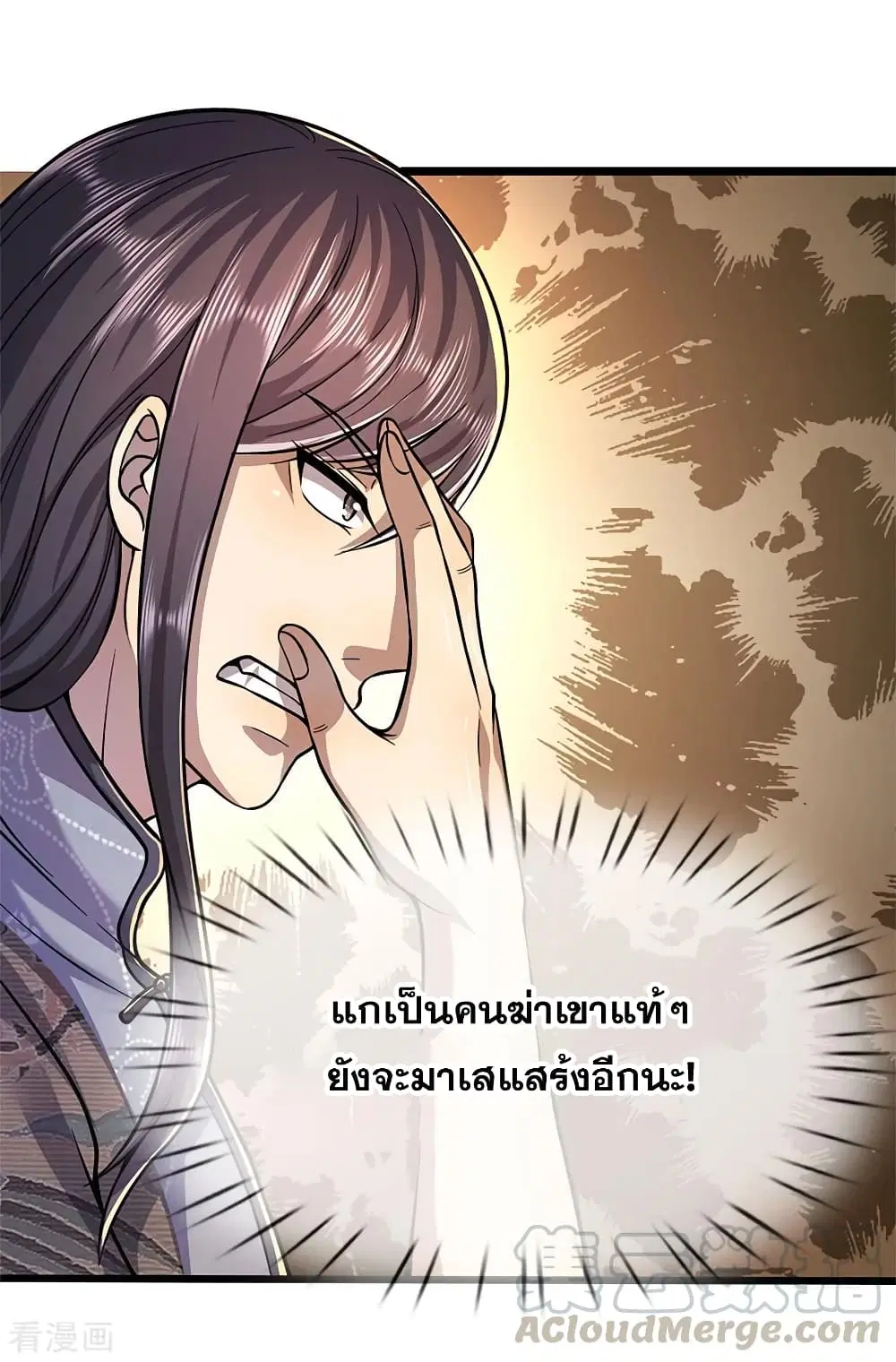 Medical Martial Arts ตอนที่ 134 หน้า 2