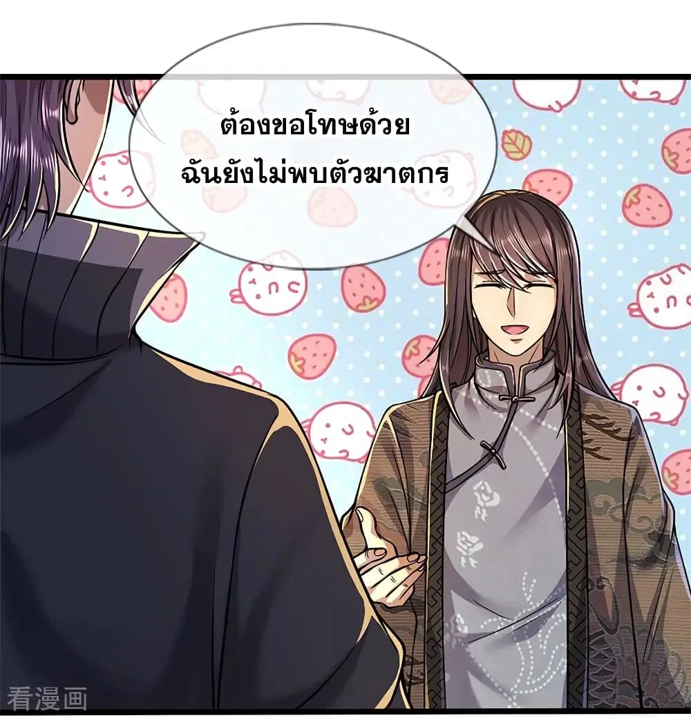 Medical Martial Arts ตอนที่ 134 หน้า 3