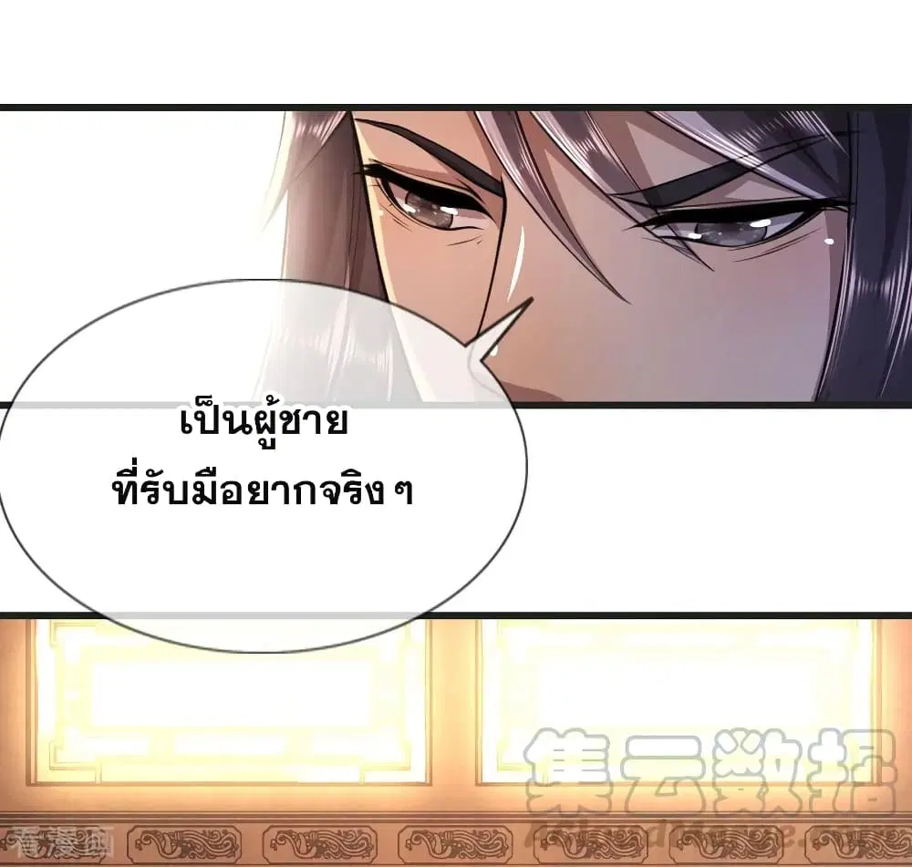 Medical Martial Arts ตอนที่ 136 หน้า 2