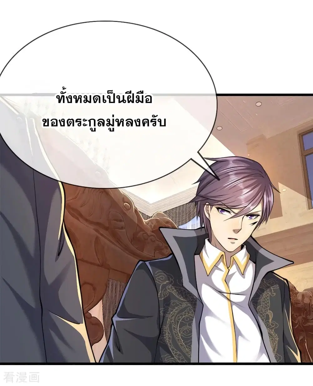 Medical Martial Arts ตอนที่ 138 หน้า 3