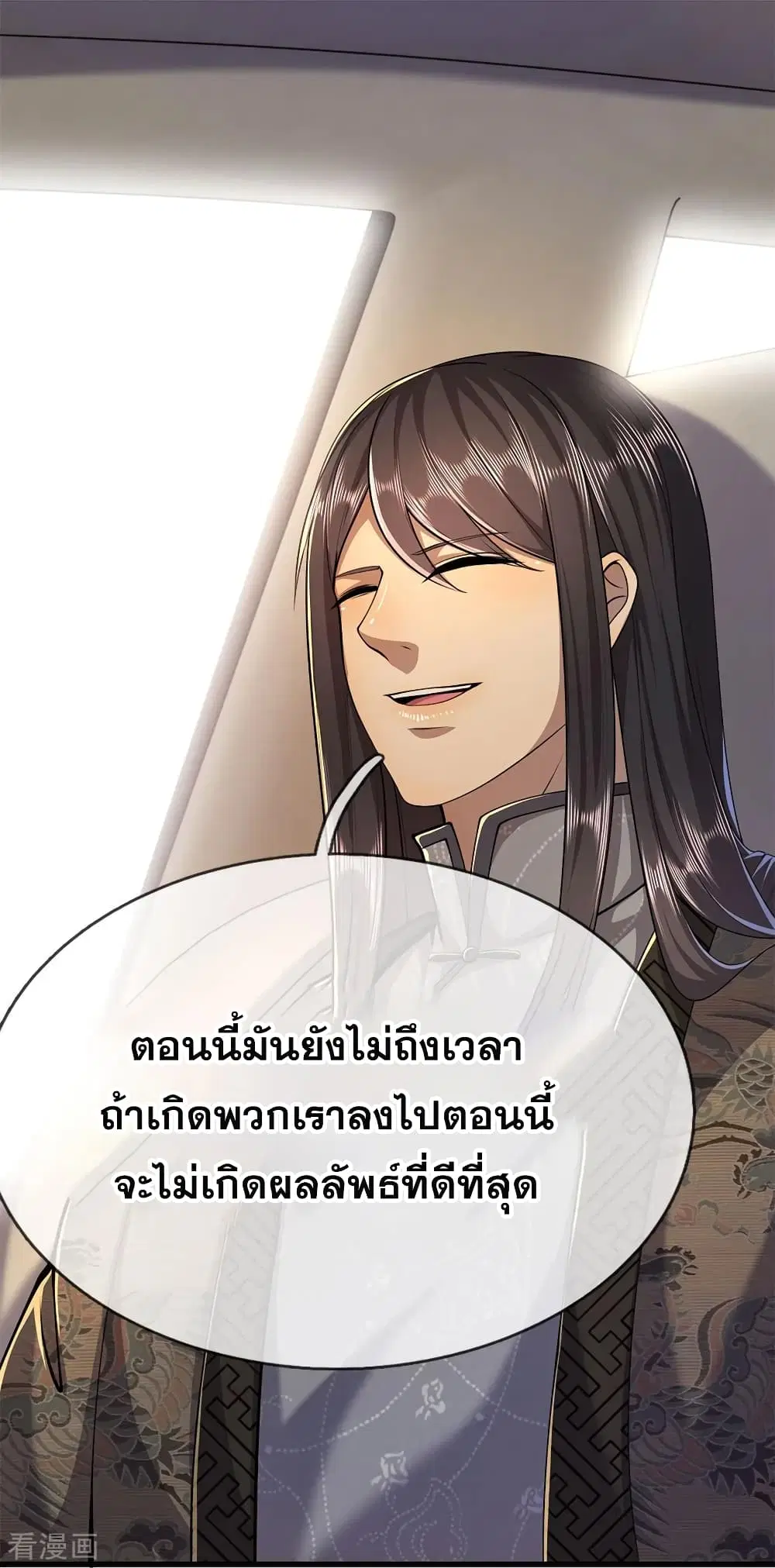 Medical Martial Arts ตอนที่ 140 หน้า 3