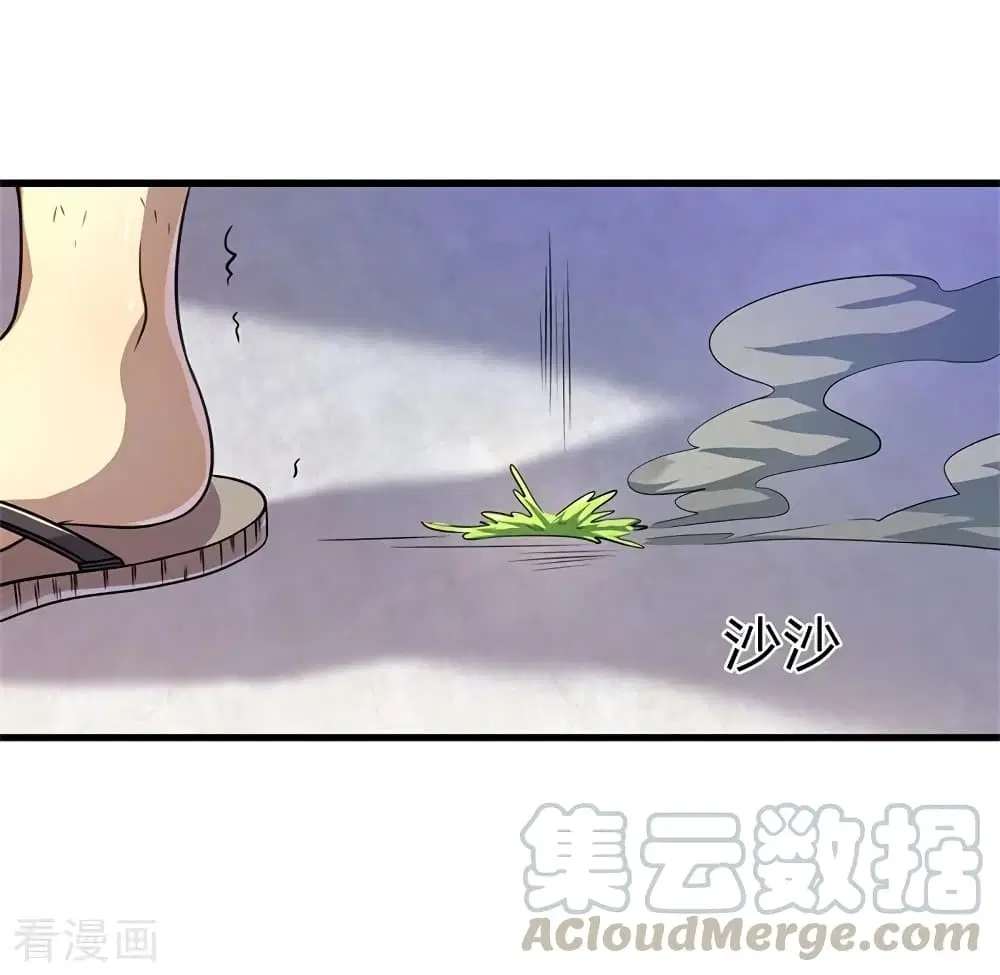 Medical Martial Arts ตอนที่ 141 หน้า 2