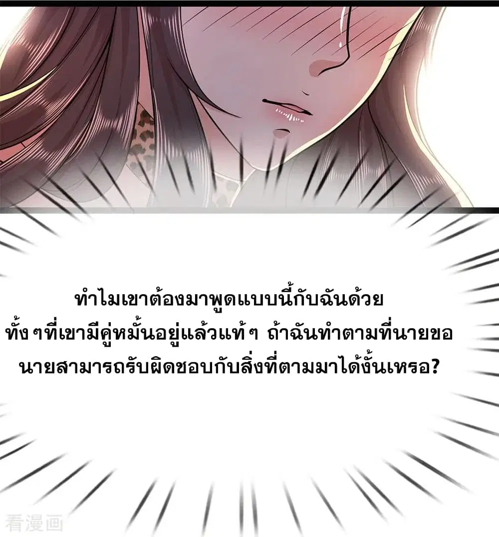 Medical Martial Arts ตอนที่ 147 หน้า 3