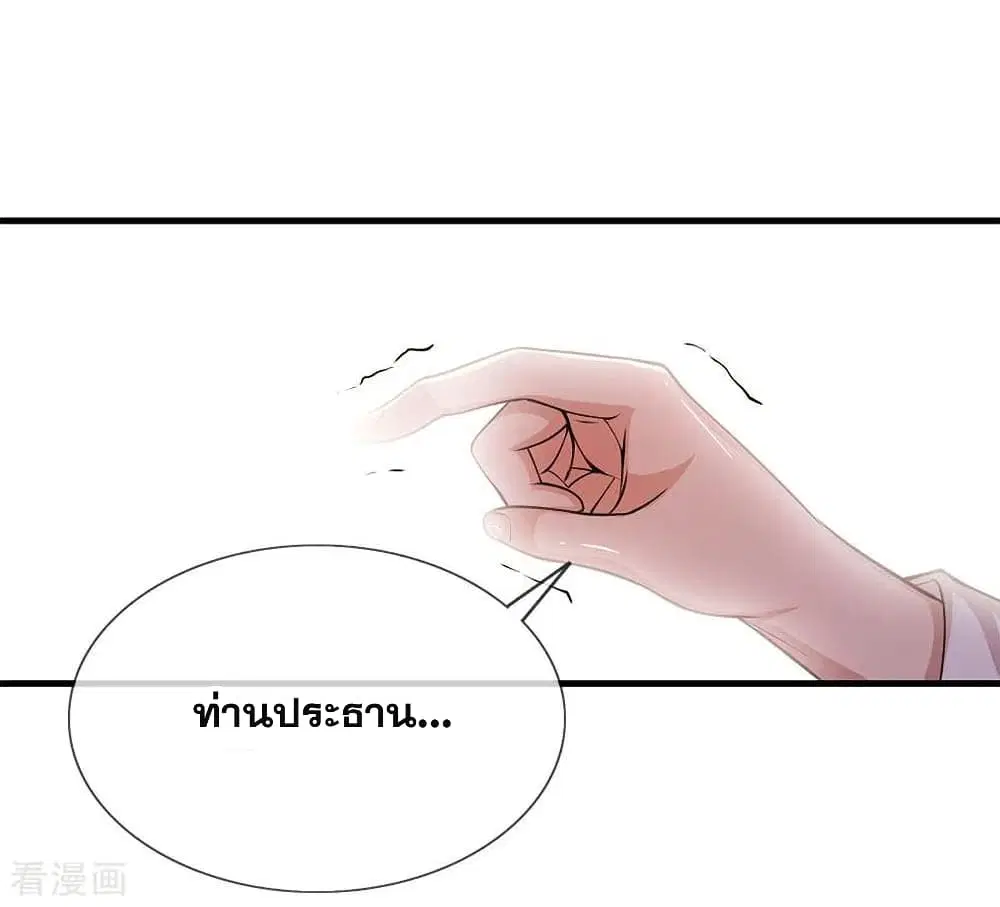 Medical Martial Arts ตอนที่ 148 หน้า 3