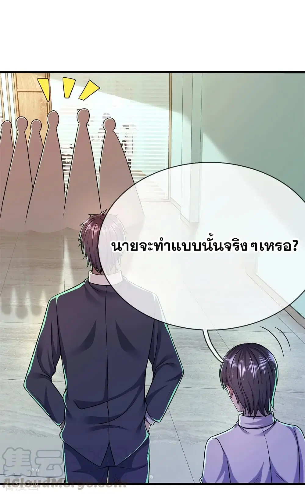 Medical Martial Arts ตอนที่ 157 หน้า 2