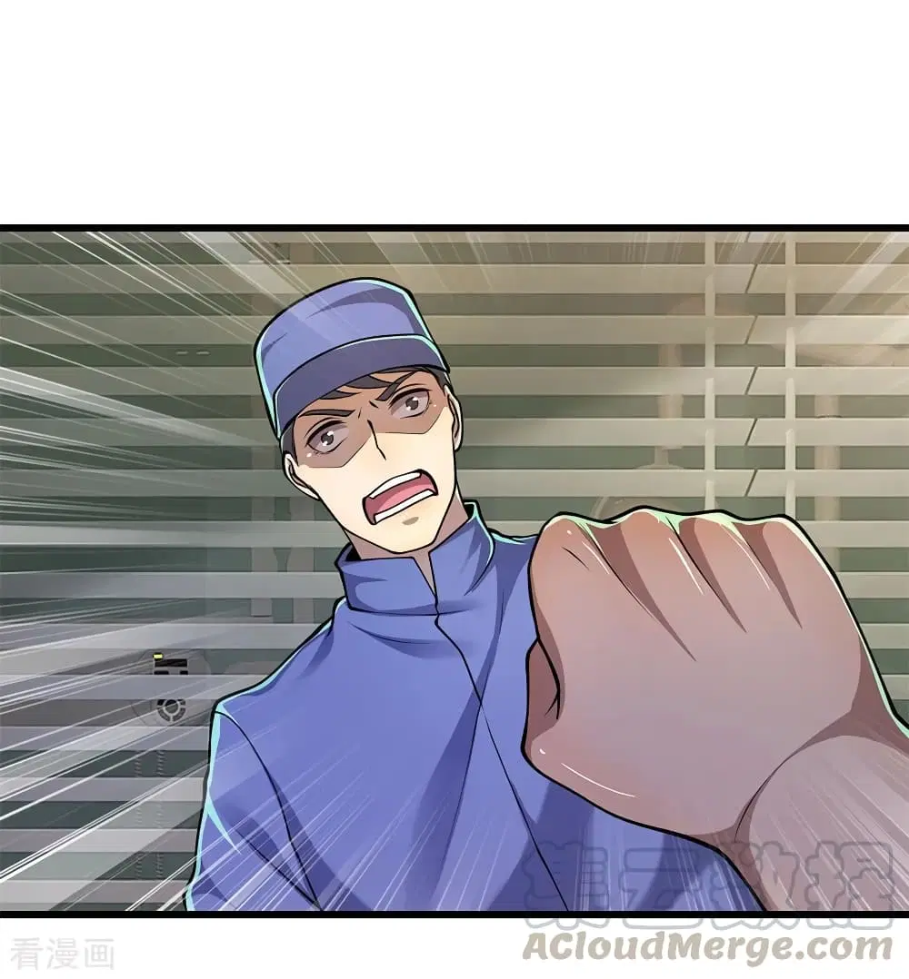 Medical Martial Arts ตอนที่ 158 หน้า 2