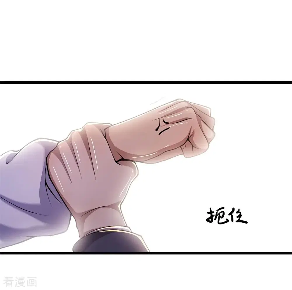 Medical Martial Arts ตอนที่ 158 หน้า 3
