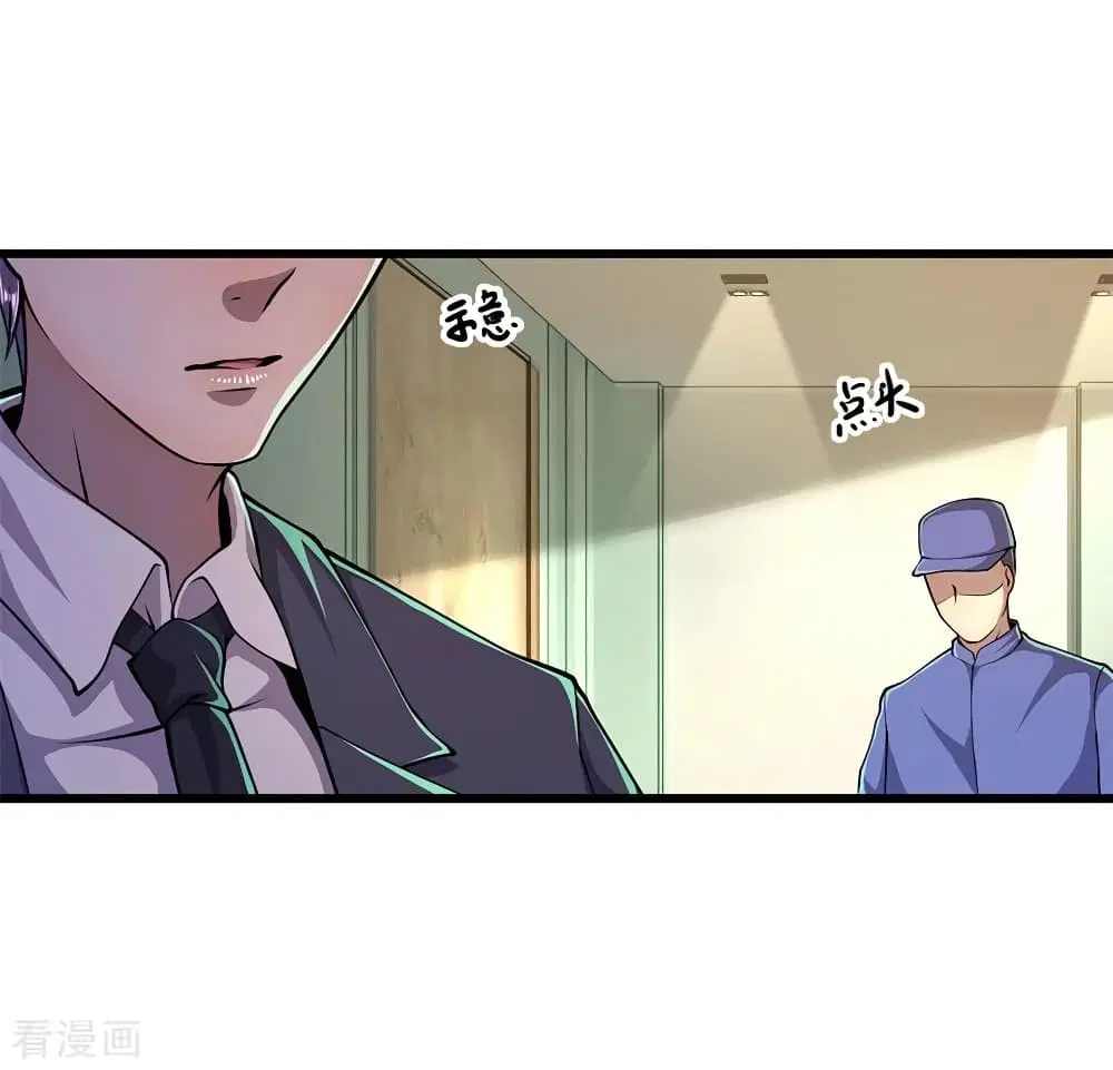 Medical Martial Arts ตอนที่ 161 หน้า 3