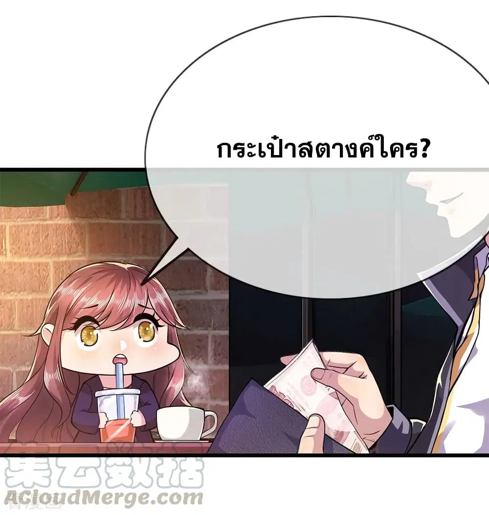 Medical Martial Arts ตอนที่ 167 หน้า 2
