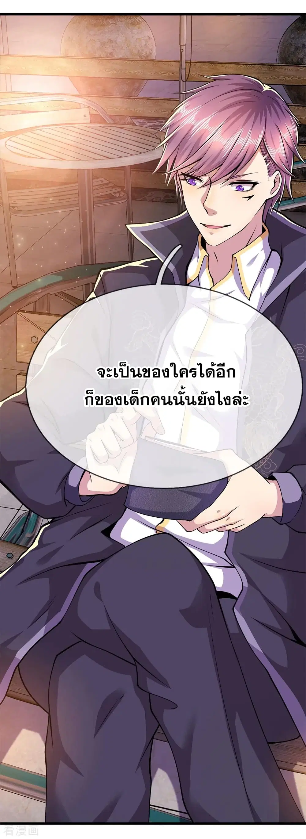 Medical Martial Arts ตอนที่ 167 หน้า 3