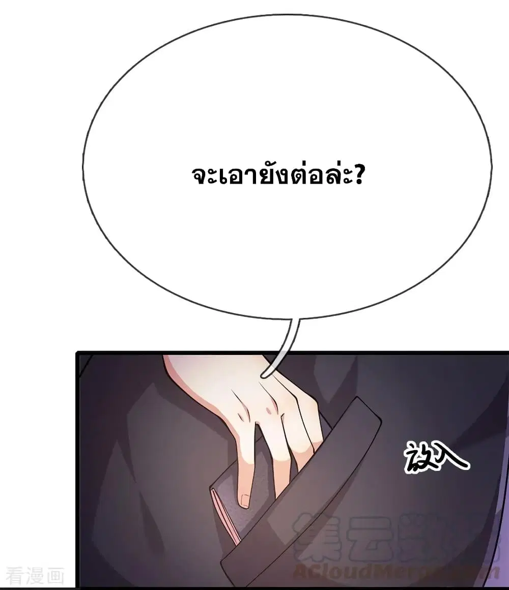 Medical Martial Arts ตอนที่ 168 หน้า 2