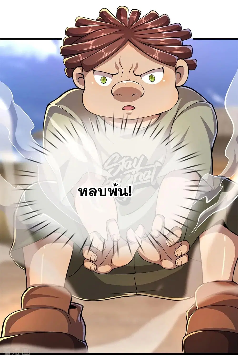 Medical Martial Arts ตอนที่ 176 หน้า 3