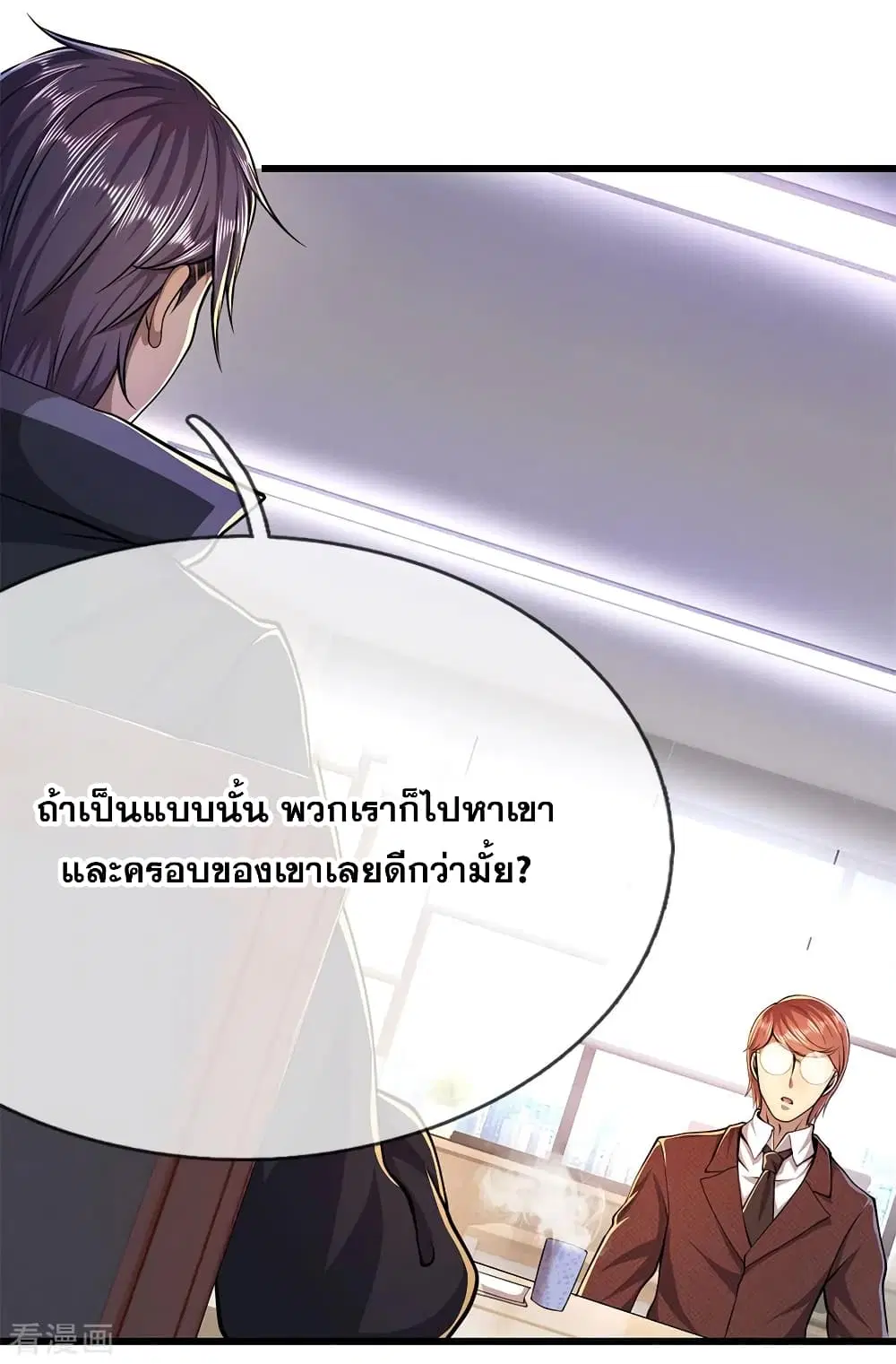 Medical Martial Arts ตอนที่ 179 หน้า 3