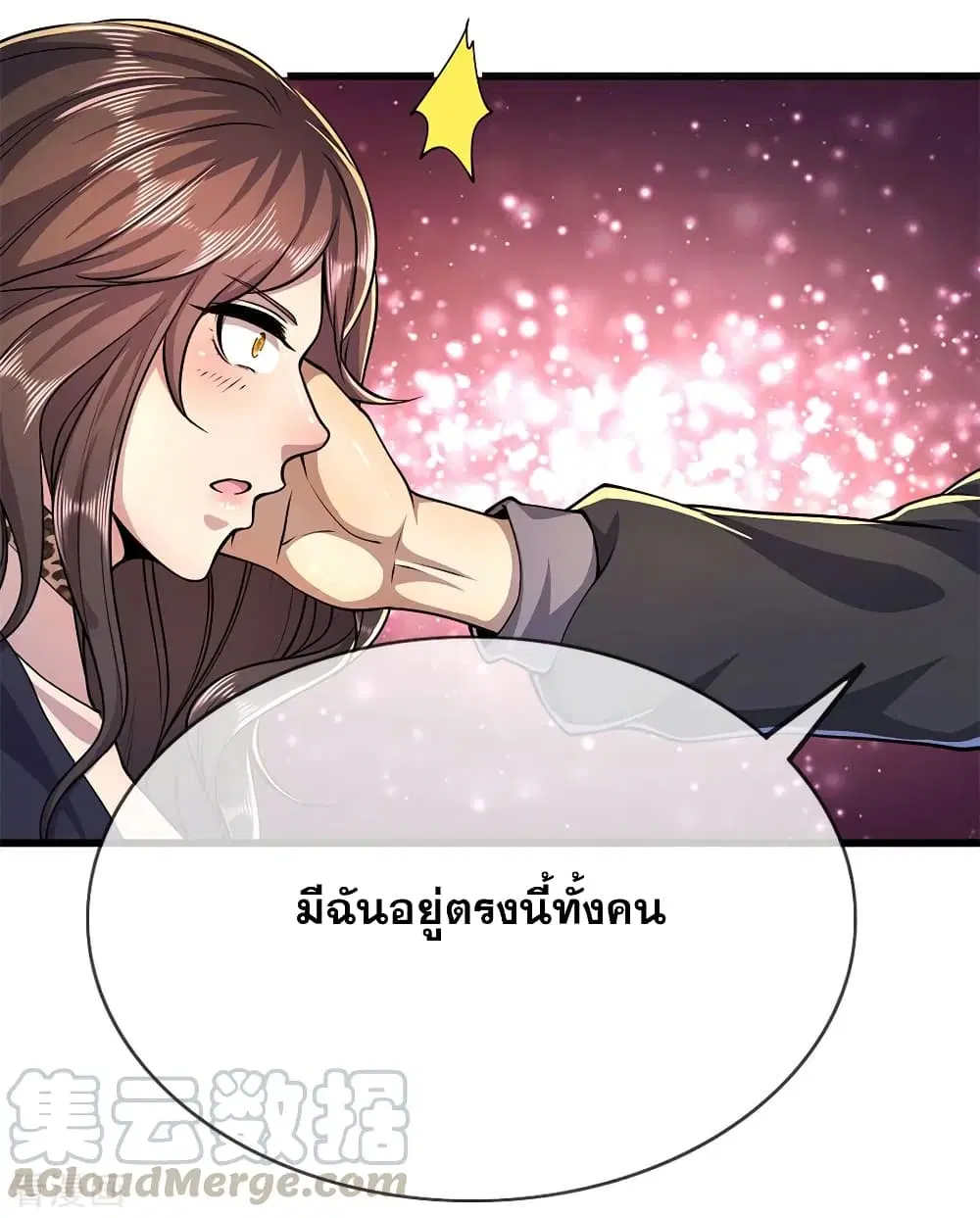 Medical Martial Arts ตอนที่ 182 หน้า 2