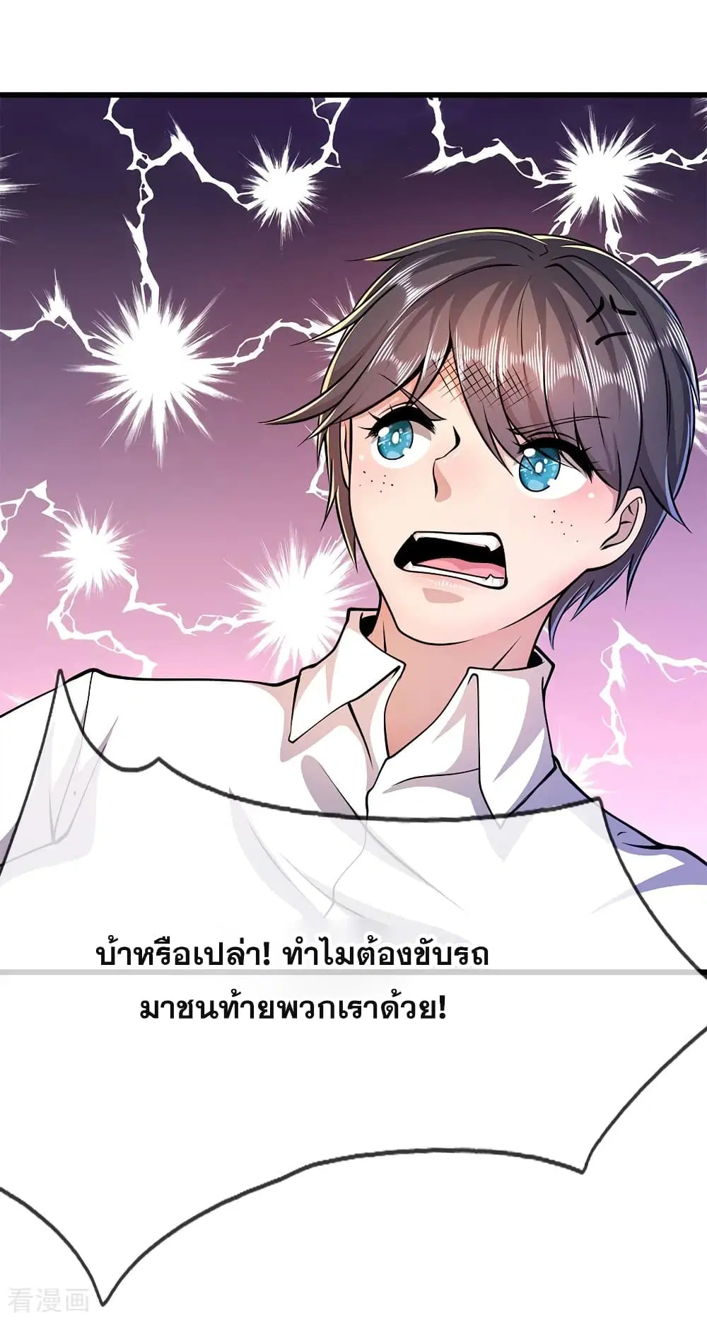 Medical Martial Arts ตอนที่ 185 หน้า 3