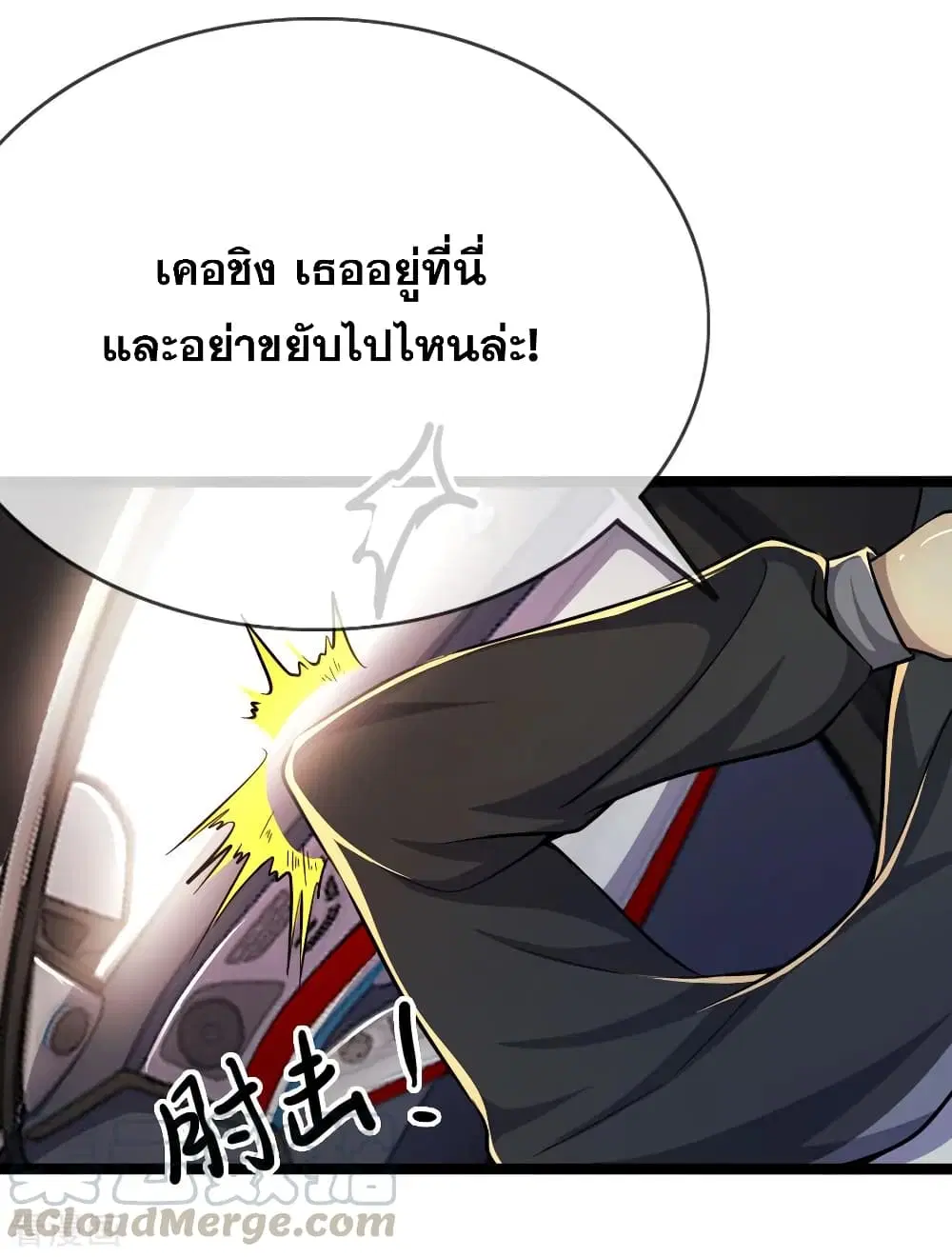 Medical Martial Arts ตอนที่ 188 หน้า 2