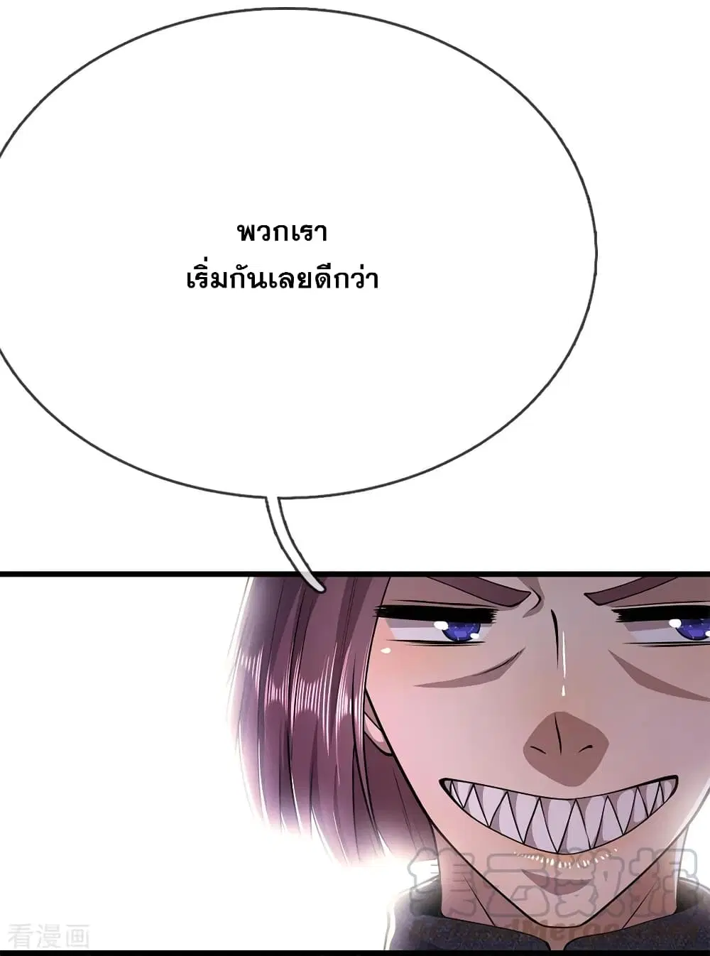 Medical Martial Arts ตอนที่ 190 หน้า 2