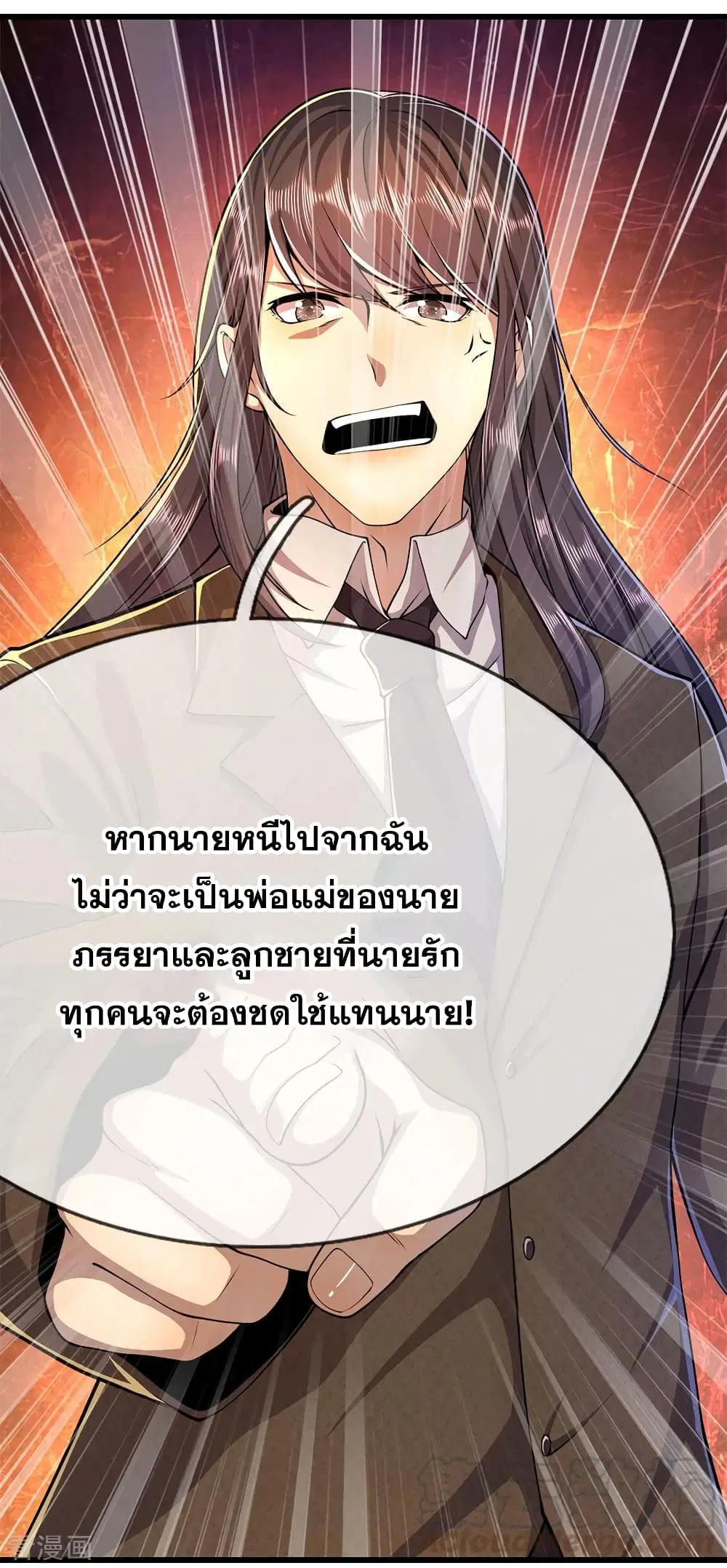 Medical Martial Arts ตอนที่ 194 หน้า 2