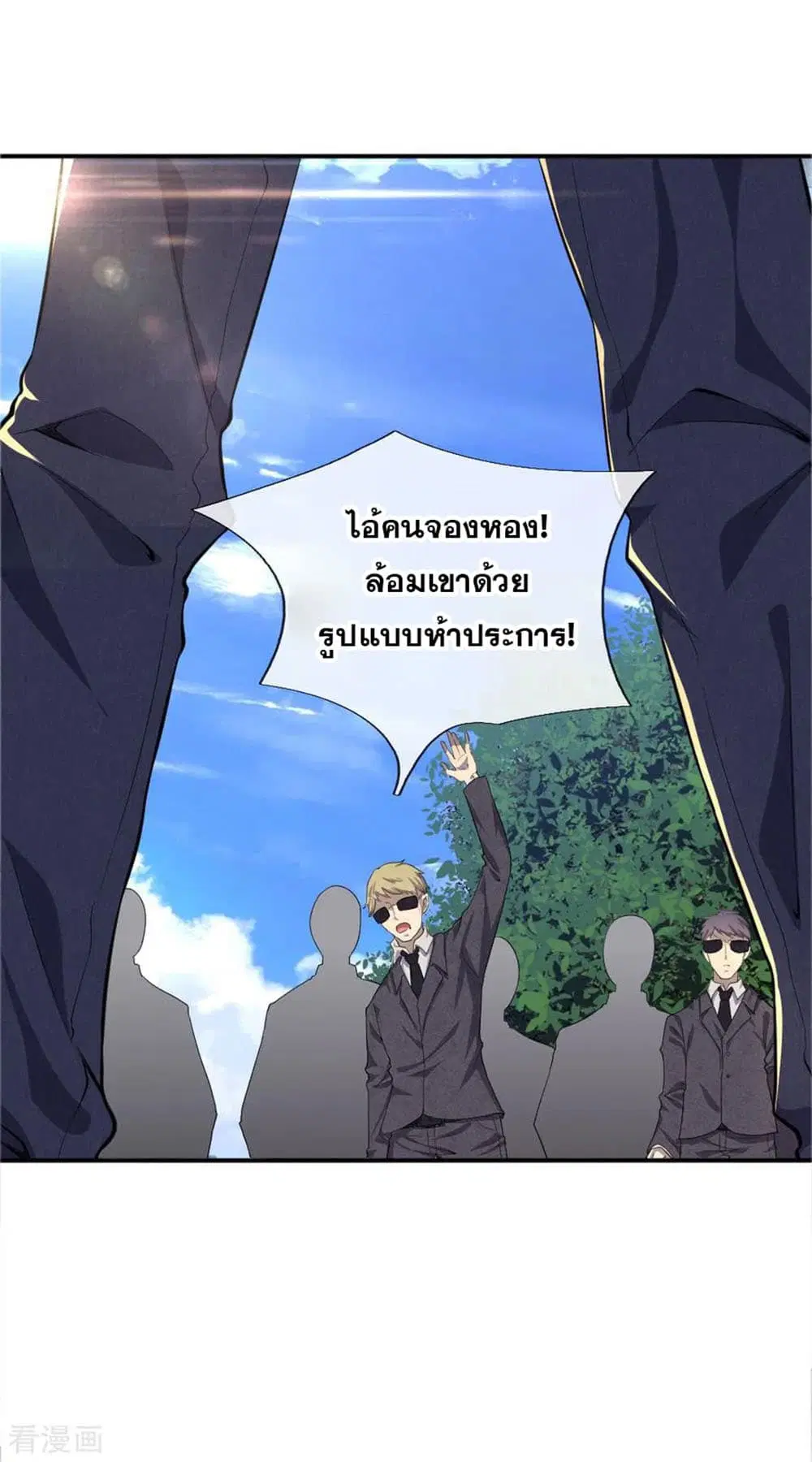 Medical Martial Arts ตอนที่ 22 หน้า 2