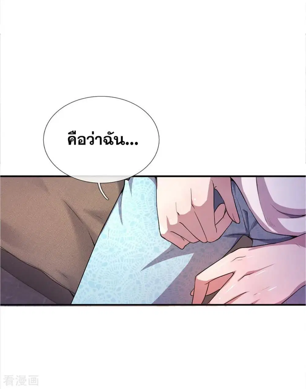 Medical Martial Arts ตอนที่ 29 หน้า 3