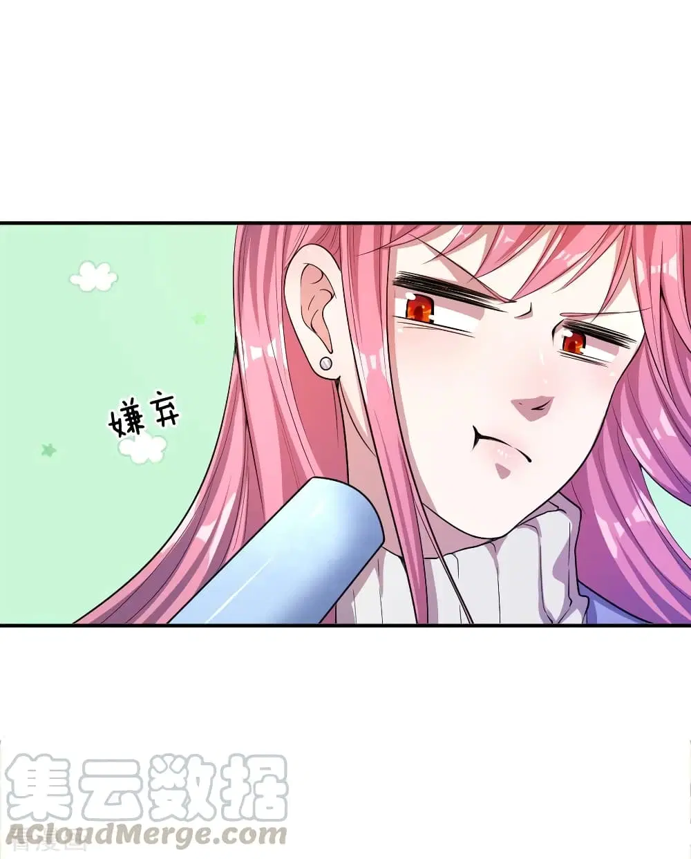 Medical Martial Arts ตอนที่ 32 หน้า 2