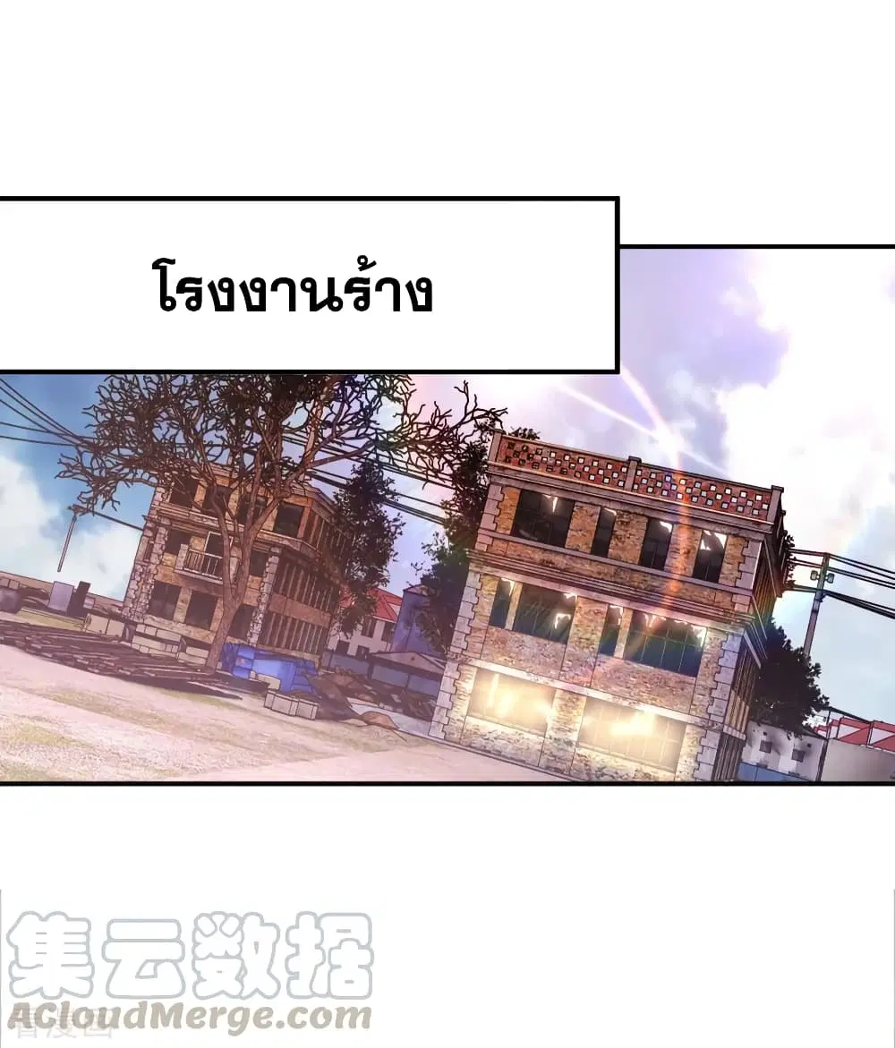 Medical Martial Arts ตอนที่ 37 หน้า 2