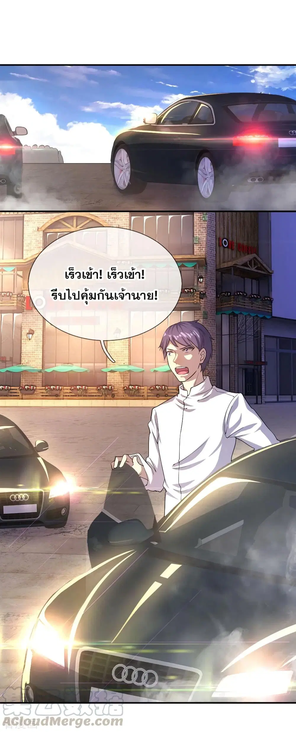 Medical Martial Arts ตอนที่ 53 หน้า 2