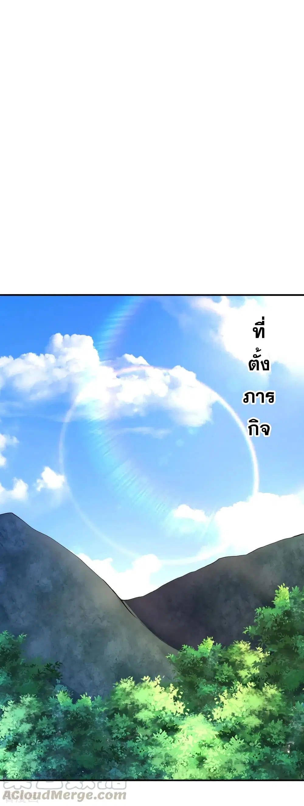 Medical Martial Arts ตอนที่ 59 หน้า 2