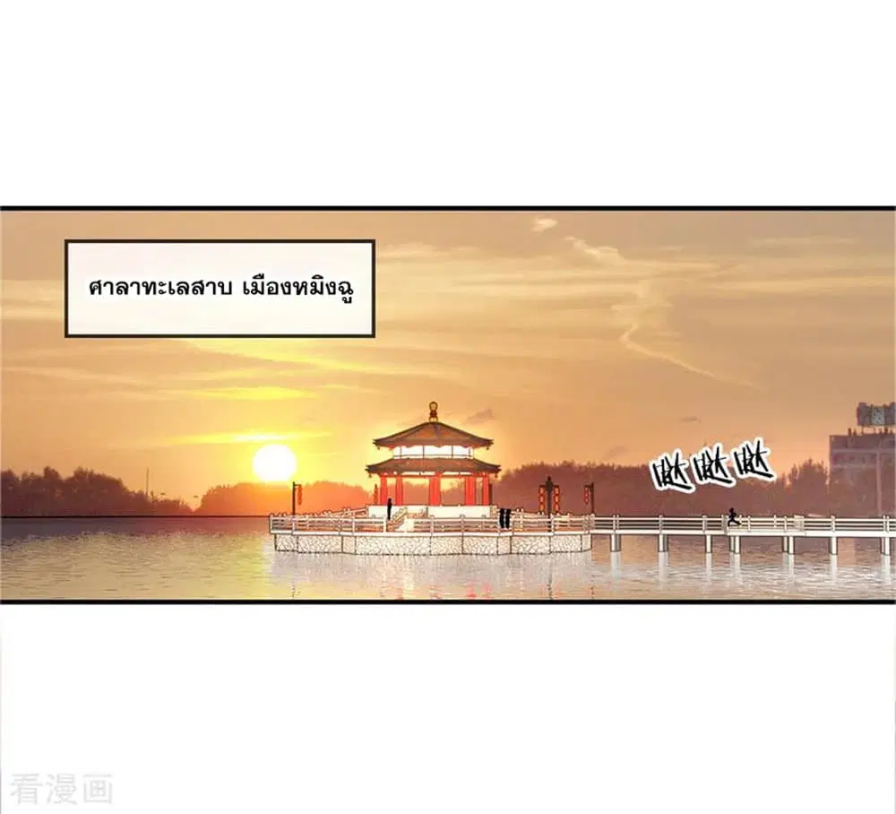 Medical Martial Arts ตอนที่ 6 หน้า 2