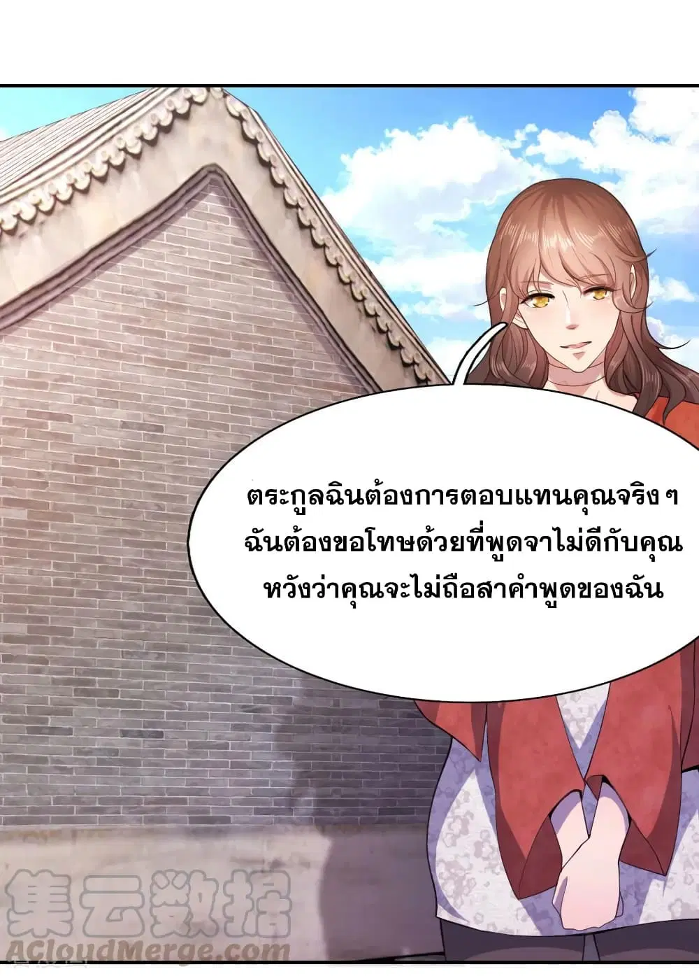 Medical Martial Arts ตอนที่ 76 หน้า 2