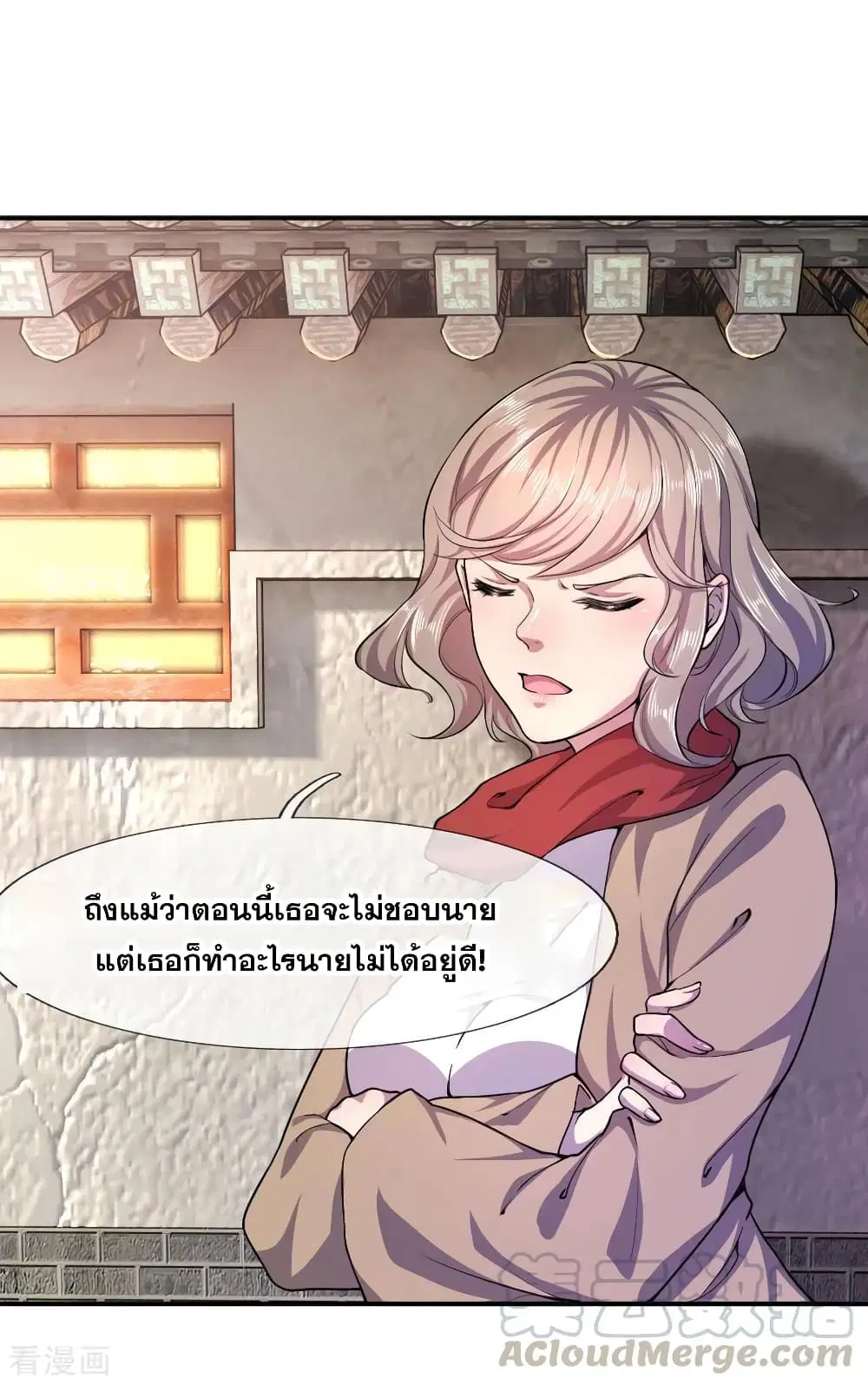 Medical Martial Arts ตอนที่ 77 หน้า 2