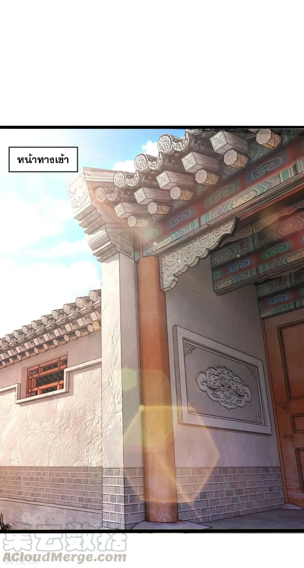 Medical Martial Arts ตอนที่ 86 หน้า 2